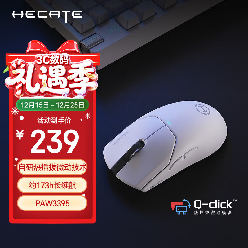 漫步者（EDIFIER）HECATE G5M Pro无线有线蓝牙三模电竞游戏鼠标PAW3395长续航热插拔微动轻量化设计静音支持4K 白色