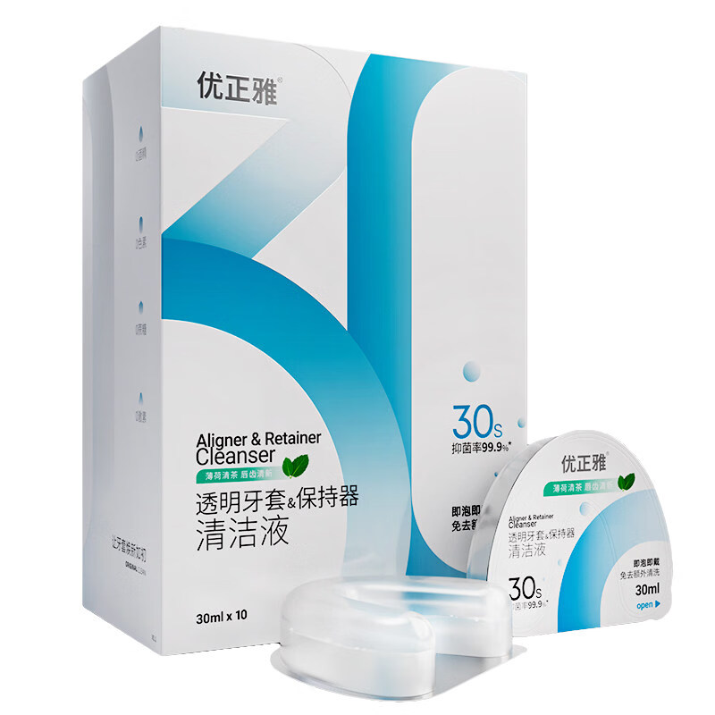 正雅口腔正雅隱形牙套清潔片10片裝便攜正畸保持器清洗神器 升級(jí)版牙套清潔液10粒_盒 10片_盒