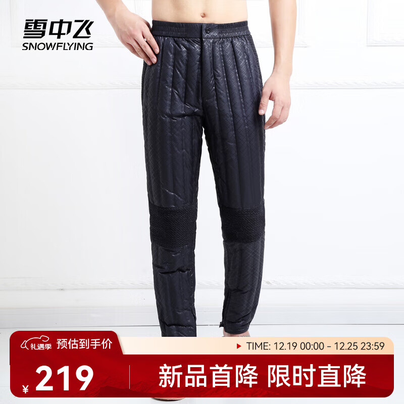 雪中飞男士松紧腰拉链裤脚中老年保暖送长辈羽绒内穿鸭绒裤冬 藏青色|5019 XL 180