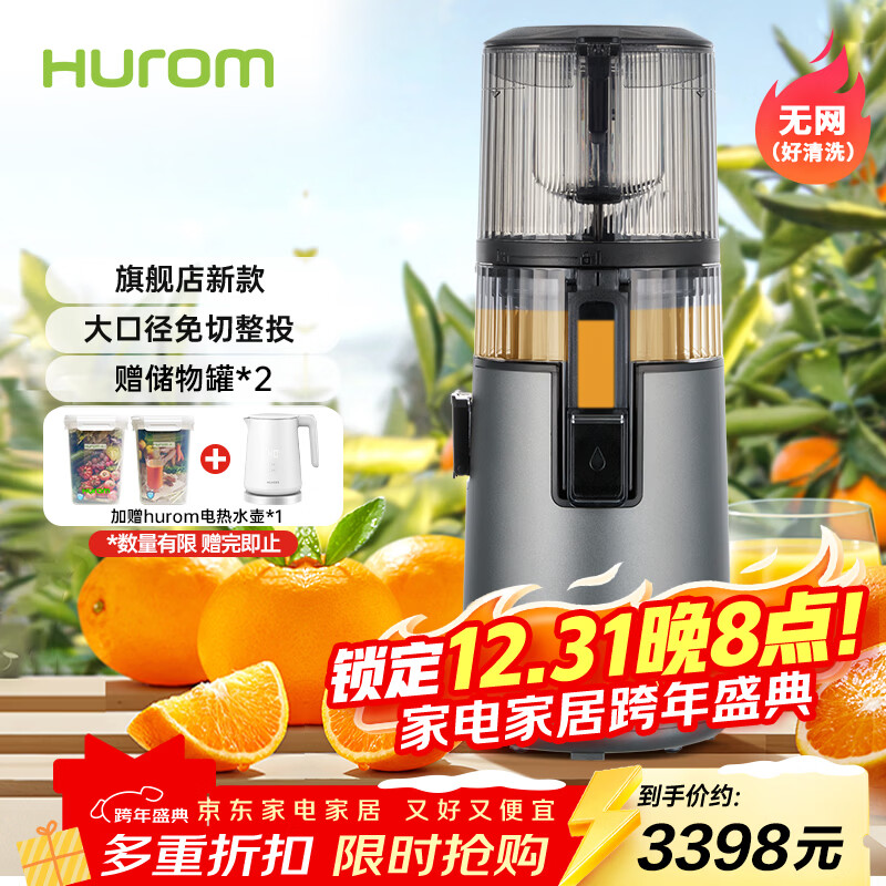 惠人（HUROM）原汁机无网多功能大口径家用低速榨汁机果渣汁分离韩国进口冰淇淋机家用  H70FT-BIC06TG