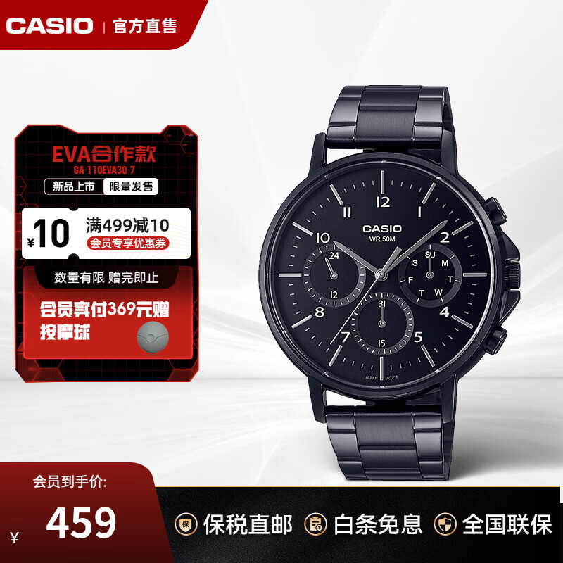 卡西欧（CASIO）手表商务黑武士 三眼六针钢带时尚防水考试表男士腕表 送男友礼物 MTP-E321B-1AVDF