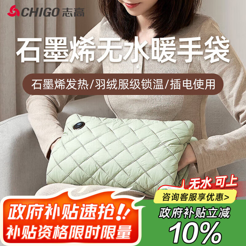 ־�ߣ�CHIGO��ů�ֱ���ˮ��ˮ�����ů�ִ�ʯīϩ��ů���������������ȷ�ů����83.38Ԫ