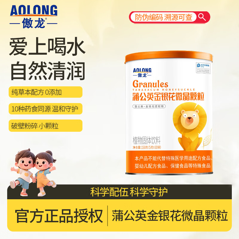 傲龙蒲公英金银花微晶颗粒150g植物清润安抚 适合内热燥感时温和配方 金银花颗粒固体饮料 30袋*3罐