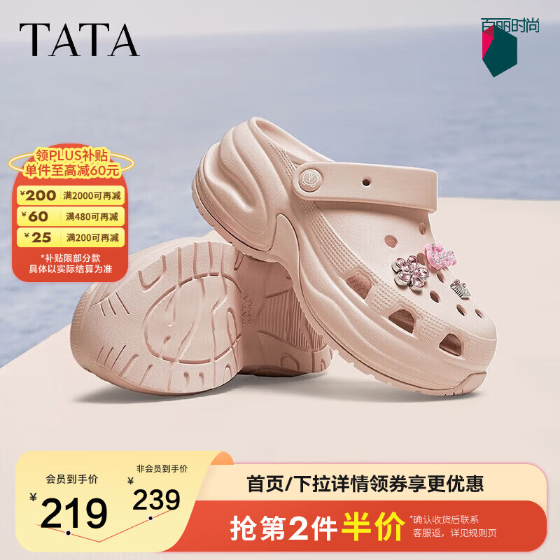 TATA 商场同款百搭新款洞洞鞋 