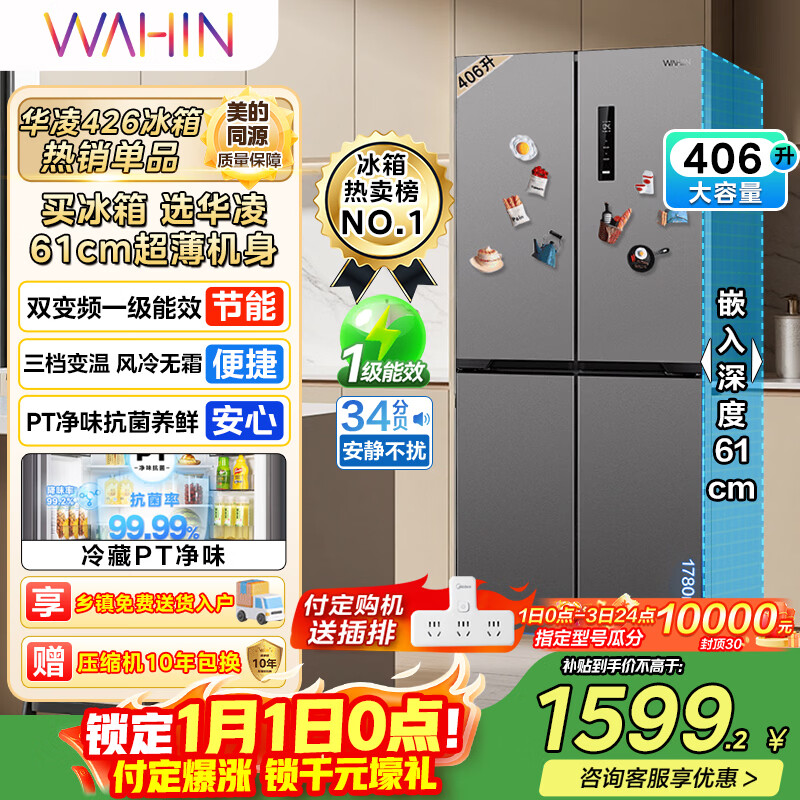 WAHIN/���� 426�� ʮ�ֶԿ��� ���� HR-426WSP 1599.11Ԫ