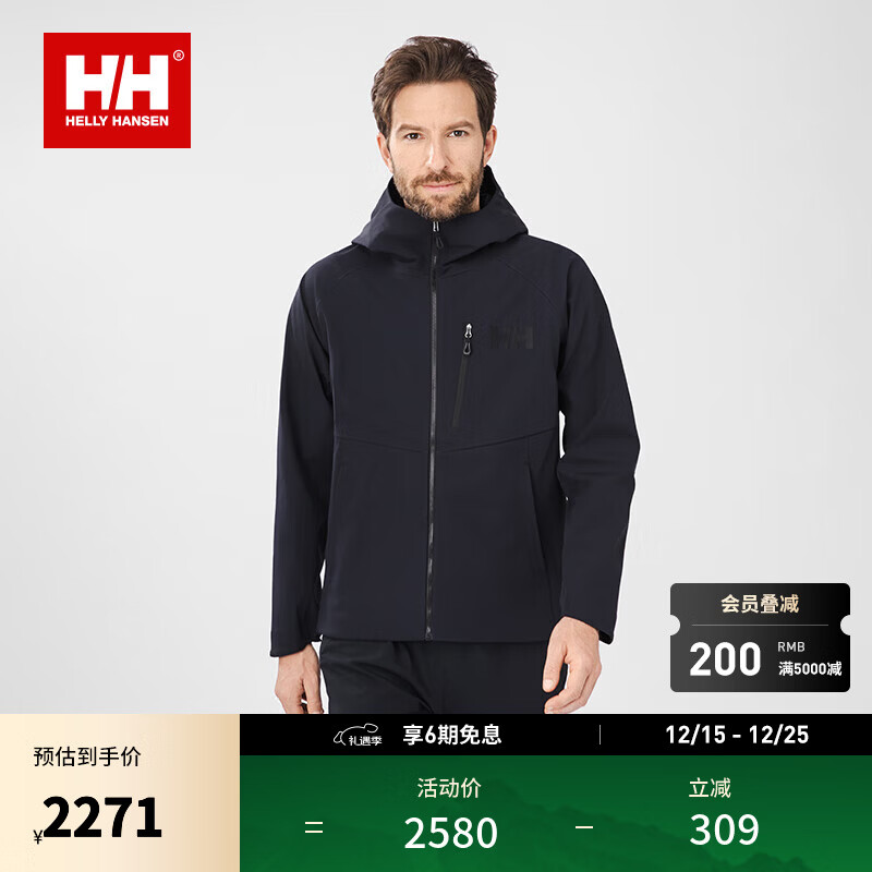 HELLY HANSEN, HH海丽汉森hh 经典款25秋户外防水透湿保暖抓绒连帽软壳外套夹克 黑色 L