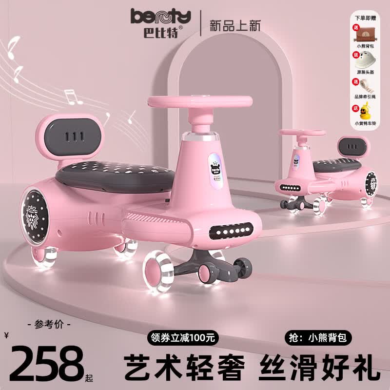 巴比特儿童扭扭车1-3岁大人可坐摇摆车宝宝妞妞车摇摇车溜溜车周岁礼物 烂漫樱花 【轻奢款超值套餐】
