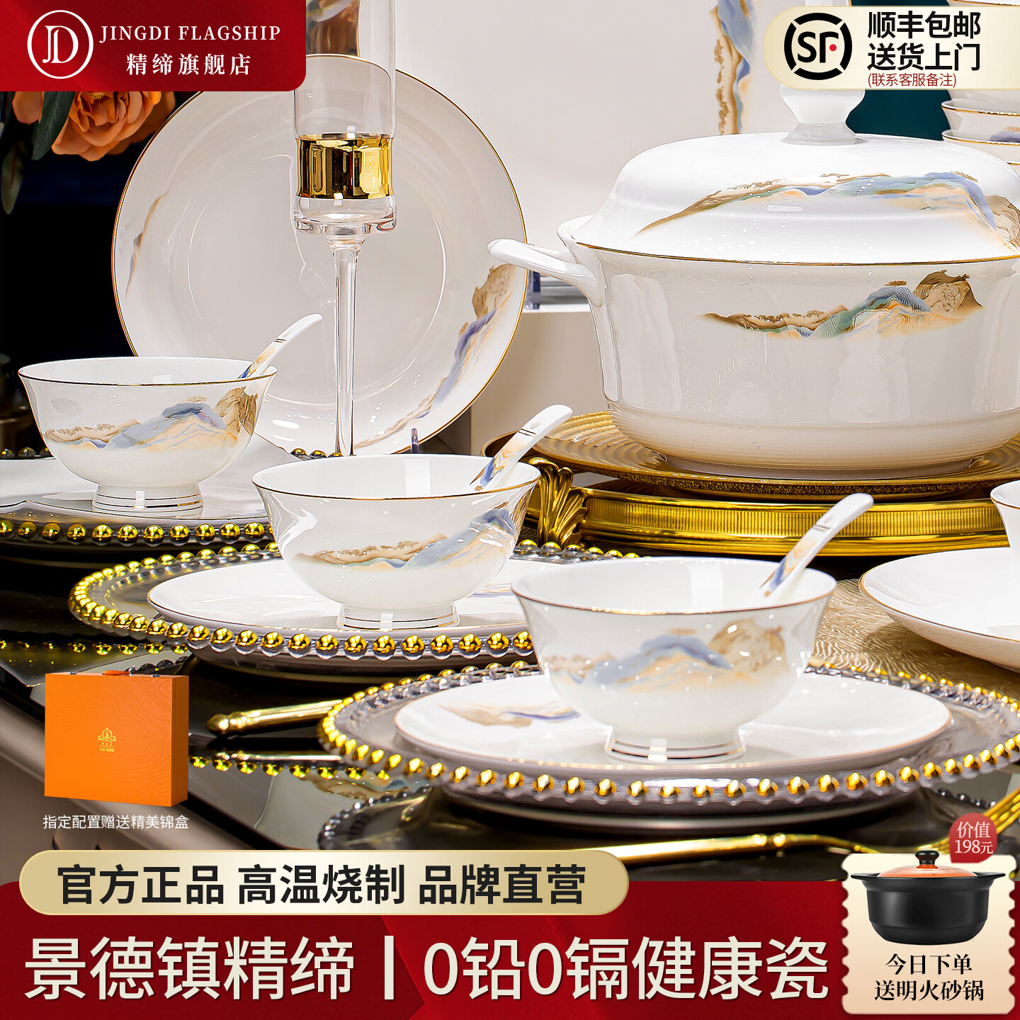 精缔陶瓷JINGDI2026高颜值碗碟套装家用轻奢陶瓷景德镇餐具套装碗盘礼盒乔迁送礼 山雾如画31件配大汤碗（可微波炉洗碗机）