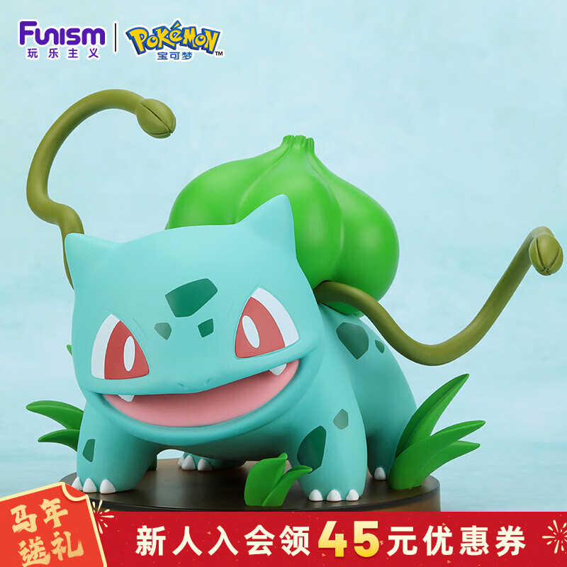 funism玩乐主义宝可梦妙蛙种子手办精灵玩具潮玩桌面摆件生日礼物中尺寸