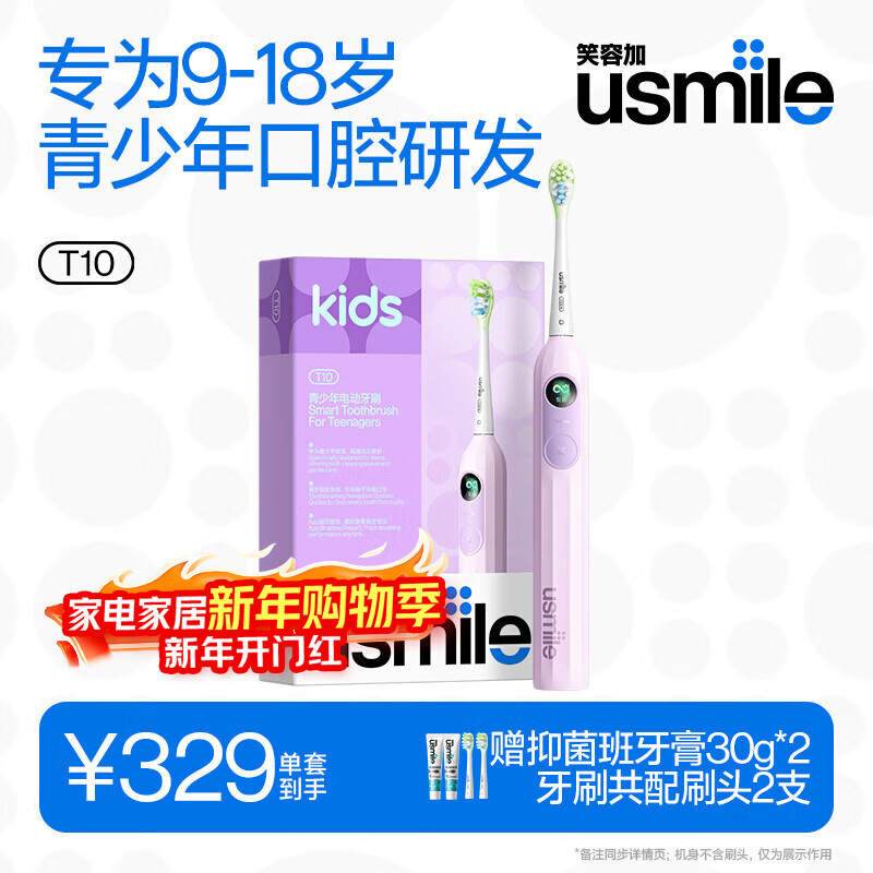 usmileЦ�ݼӶ�ͯ�綯��ˢ ������ר�� T10�ǳ��� ����9+�� ѧ������ �������� ��ͯ���� 269Ԫ