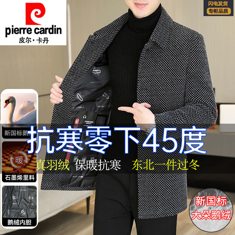 皮尔卡丹（pierre cardin）高端男士翻领毛呢大衣冬季中长款鹅绒羽绒服保暖商务羽绒外套男 浅灰色【D228羽绒内胆】 M
