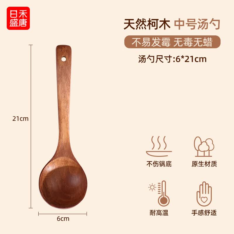 日禾盛唐大汤勺吃螺蛳粉木勺子吃播网红嗦粉喝汤勺家用长柄拉面勺粥勺家用 柯木汤勺中号21cm【吃面喝汤嗦粉专用】
