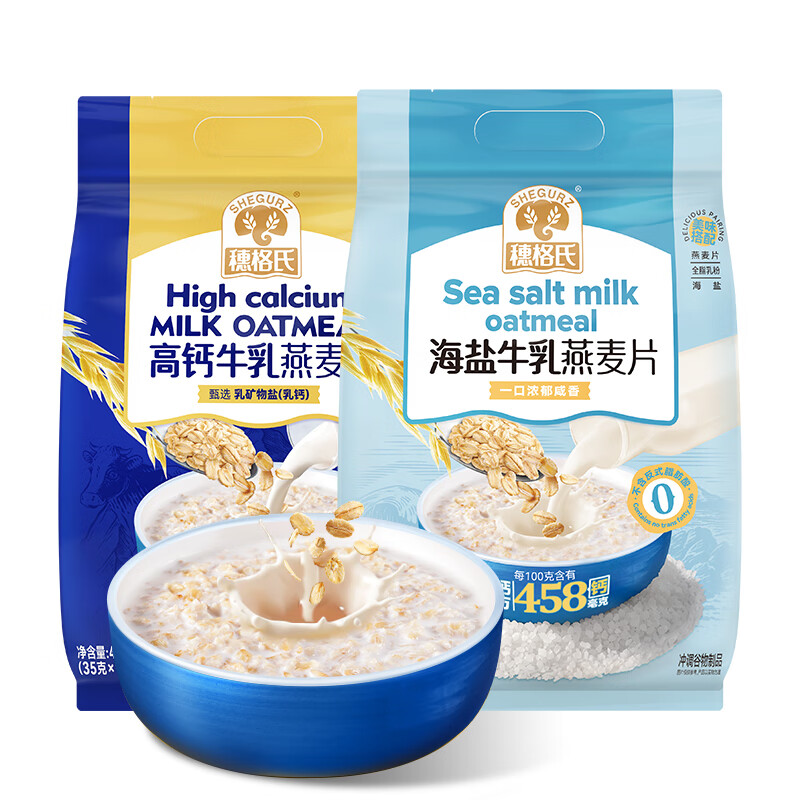 穗格氏（SHEGURZ）高纤即食燕麦片 无糖精营养早餐健身代餐冲饮谷物免煮麦片 海盐牛乳燕麦420g+高钙牛乳燕麦420g