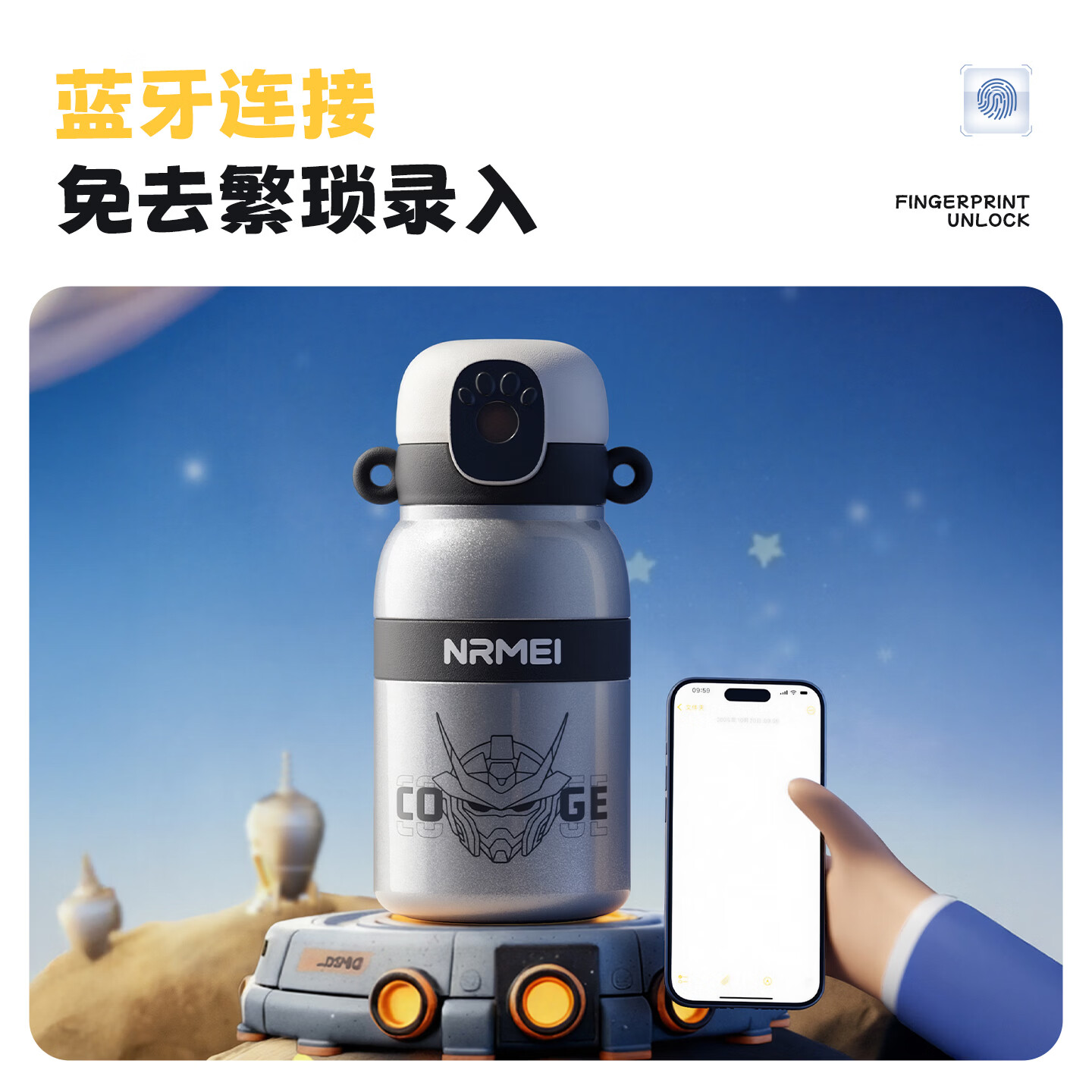 恩尔美(nRMEi)指纹儿童保温杯6-12岁幼儿园男女小学生上学专用智能吸管水壶杯子 杯套款-桃气汪星550ml【316内胆/指纹解锁/蓝牙连接】