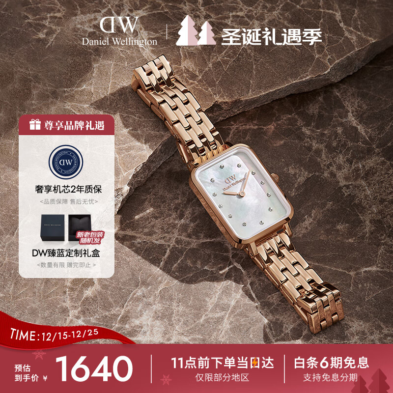 丹尼尔惠灵顿（DanielWellington）DW手表女简约时尚手表冰川白星辰手链小方表节日礼物DW00100620