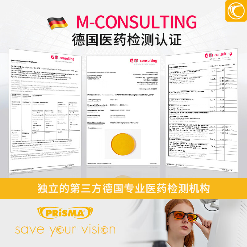 prisma普利索德国品牌防蓝光防辐射眼镜抗疲劳平光镜蓝光阻隔99%护目镜 95%防蓝光【多数人的选择】FN704 全波段(380~500nm)阻隔蓝光