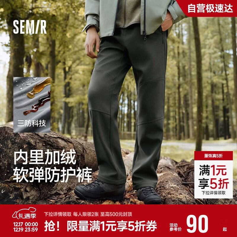 森马（Semir）休闲裤男加绒三防户外长裤2025冬直筒裤子松紧腰百搭109725127102