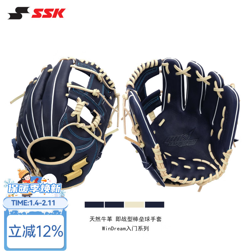 SSK��ս��ţƤWinDreamϵ�а�����������רҵ������������� �� ����11.5�� ������Ұ ��Ͷ