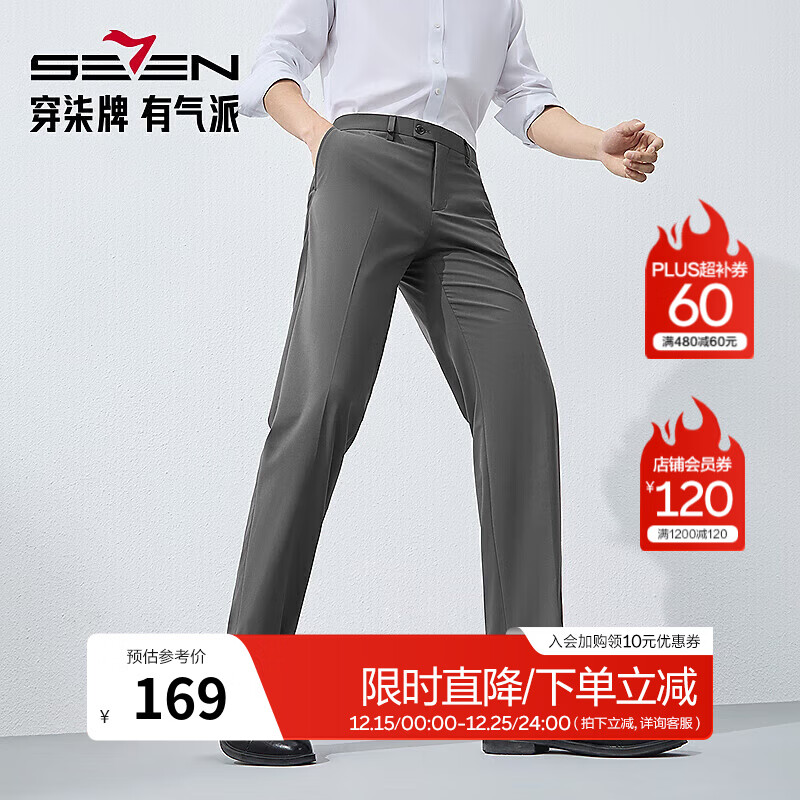 柒牌（SEVEN）【含莫代尔】男装西裤男士2025春季新款商务修身直筒西装长裤 中灰 32 (170) 80A（2.46尺）