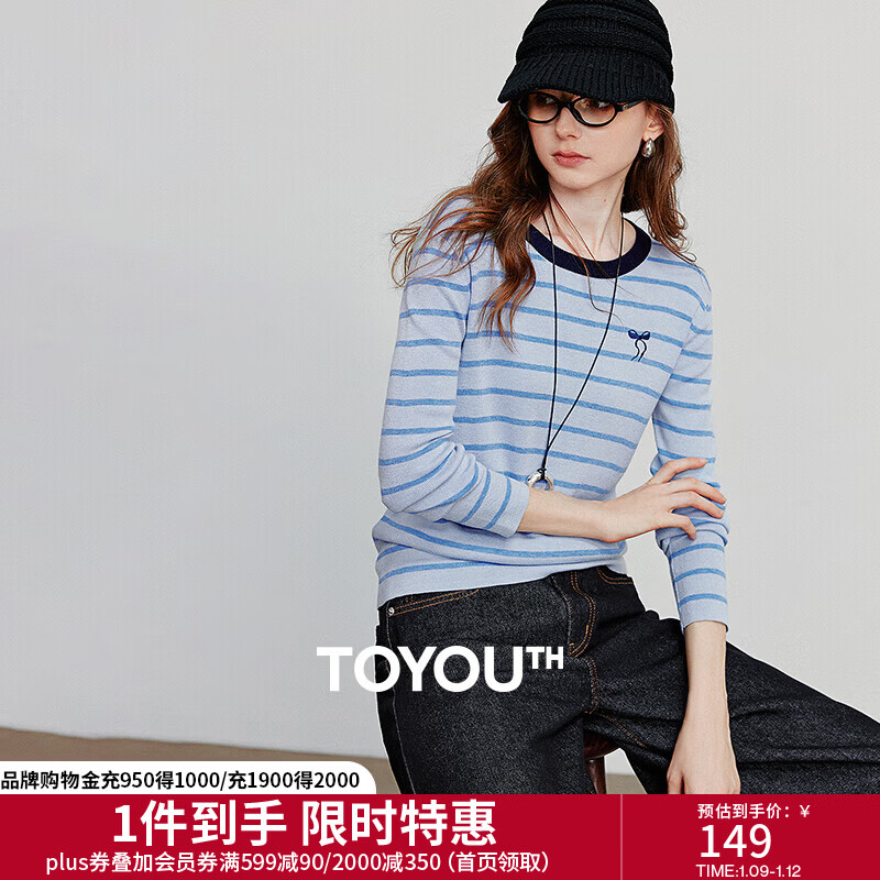 初语含羊毛软糯条纹针织衫女2025秋季新款打底T恤外穿时尚上衣 蓝条 M