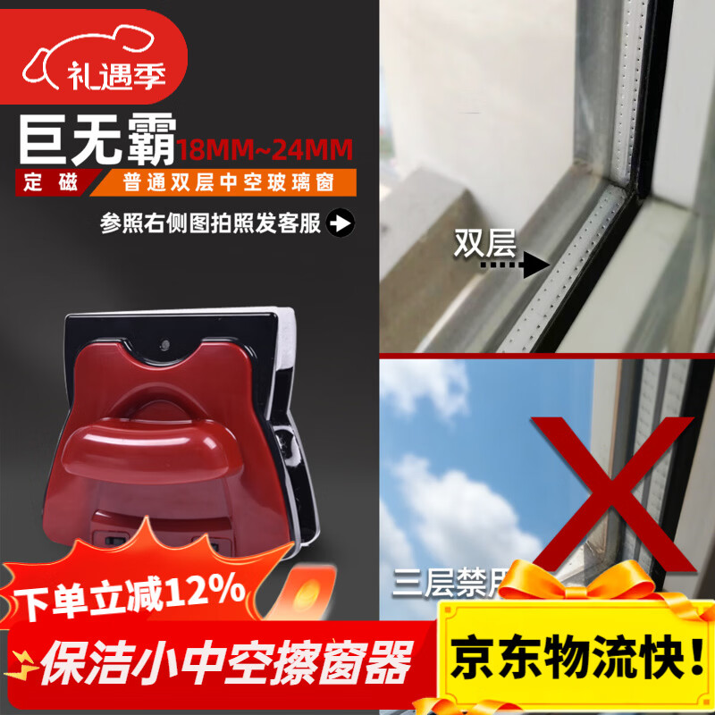 诚成 巨无霸擦玻璃神器双层中空保洁玻璃清洁器工具擦窗器家用双面擦 京东折扣/优惠券