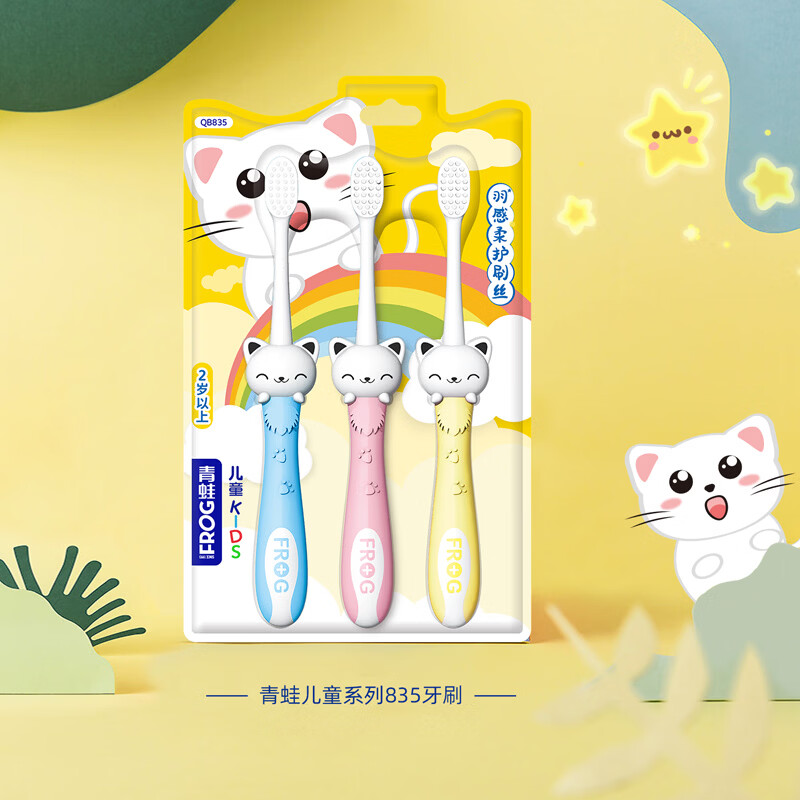 青蛙儿童万毛牙刷婴幼儿软毛超细训练牙刷 【2-6岁】柔软软毛儿童牙刷6支