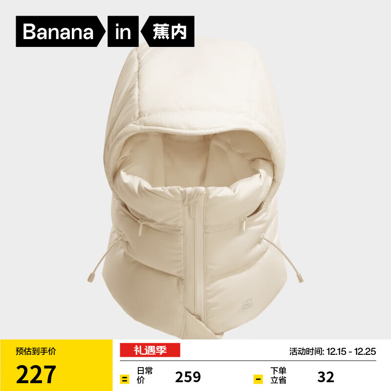 蕉内（Bananain）氢气503Cloud男女同款羽绒围脖帽子一体保暖户外防风发热秋冬季 【男女同款】象牙白 F