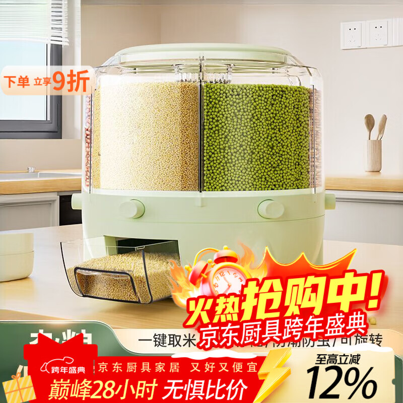 泰禧阁分格米桶新款家用可旋转米桶五谷杂粮收纳桶粗粮收纳防尘米桶 中号奶油黄12斤【六分格】