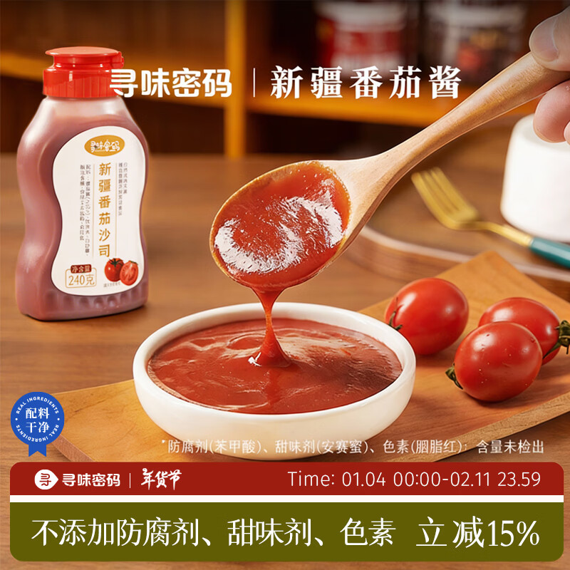 Ѱζ�����½�����ɳ˾��ͯ�����Ӽ�ѹƿ����С��װ���ѽ�ɳ���� �½�����ɳ˾240g*2ƿ 21.7Ԫ