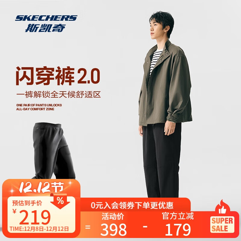 斯凯奇（Skechers）长裤男士2025新款秋季宽松百搭休闲裤户外运动卫裤P325M129