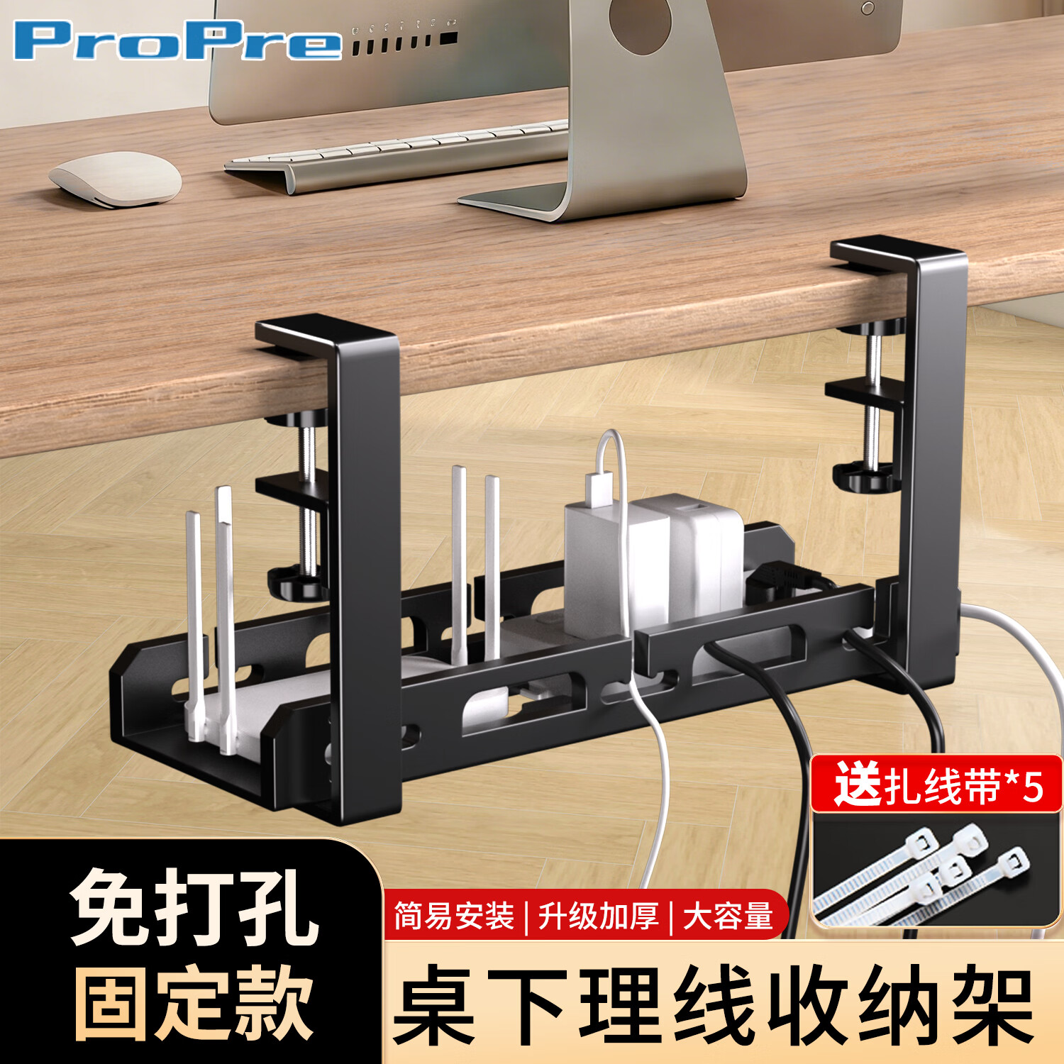 ProPre电视配件桌下理线架理线器槽盒电视显示器免打孔桌面数据线电线插座路由器收纳神器黑色单层伸缩款