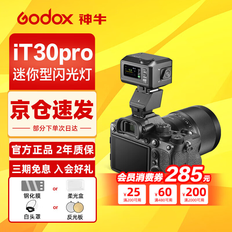 ��ţIT30pro����������������Xϵͳ���崥�����ŵ�TTL�Զ�������ͬ�����΢����ѥ������ IT30PRO�����-��ɫ��+TR������ ������桿 482Ԫ