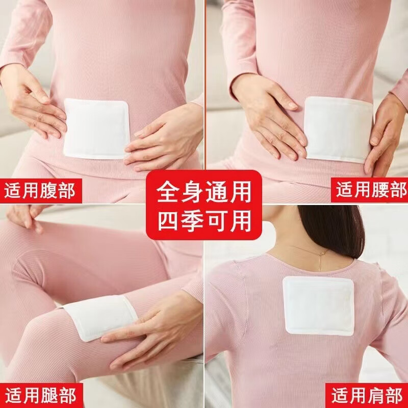 艾智元暖贴袋鼠宝宝贴防寒保温暖身贴足暖贴热敷腰腹部热帖自发热保暖贴 暖贴暖身贴100片