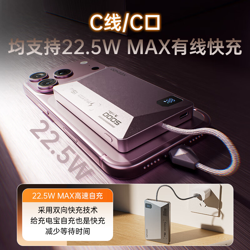 行座【固态电池充电宝】3C认证磁吸充电宝自带线苹果Magsafe无线快充超薄移动电源iPhone17外接电池 星宇橙【5000mAh固态电池+磁吸充电+自带线】