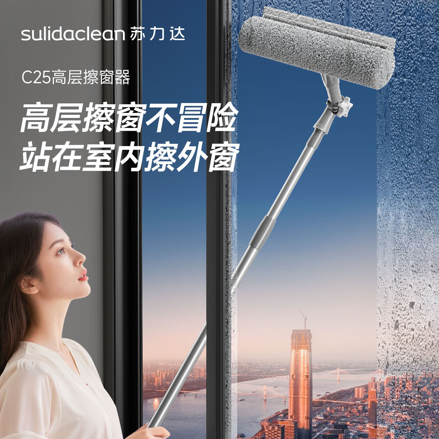 苏力达擦玻璃神器家政专用玻璃刮擦窗器长杆高层窗外家用洗窗户清洁工具 爆款灰-1.5米【万向擦窗器】送泡腾片