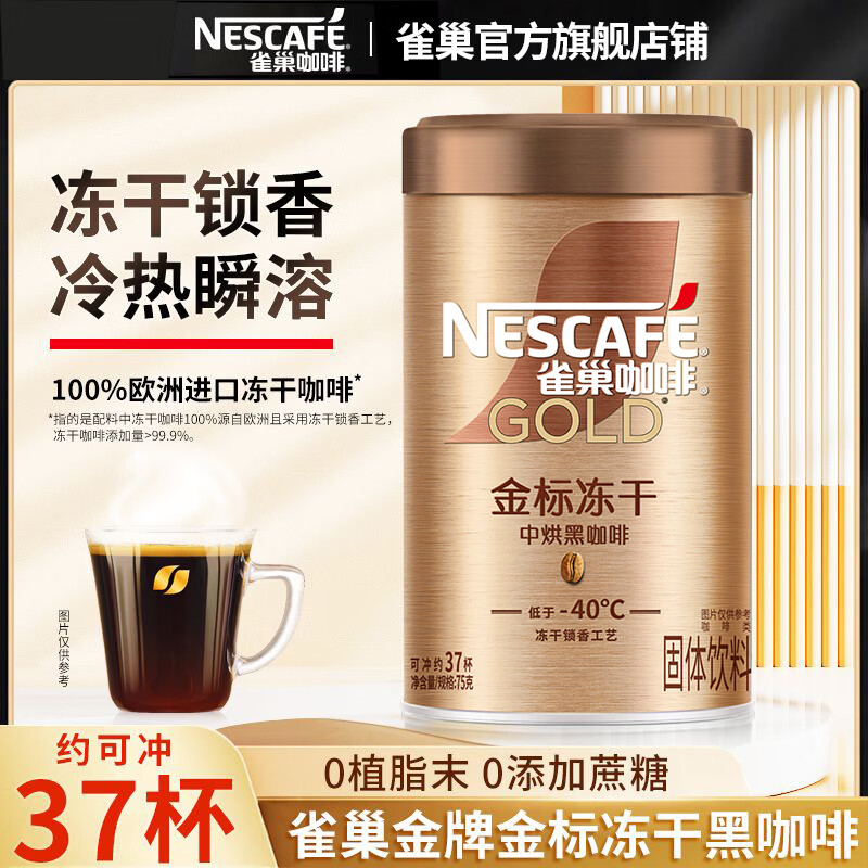 ȸ����Nestle��������涳��������ʽ�ڿ��Ƚ���ȼ��������װ���� ����к�ڿ�75g[25.11��] 33.89Ԫ