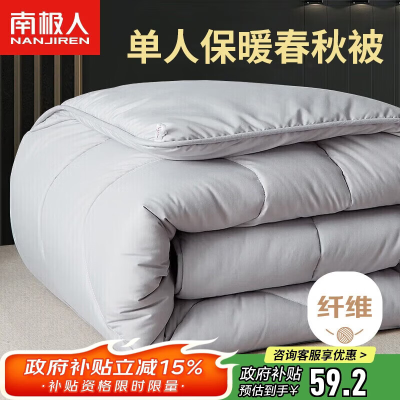 �ϼ��˱��Ӷ����յ����ļ���ѧ�����ᵥ��5�ﱻо�ﶬ�ޱ�150x200cm 59.84Ԫ