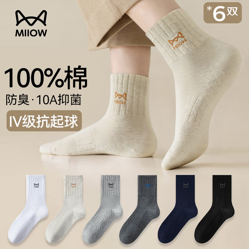 ���ڲ�����è����ʿ�������ﶬ100%������Ͳ��10A�־����������˶����г�����6˫ 104.7Ԫ��3��(��34.9Ԫ/��)