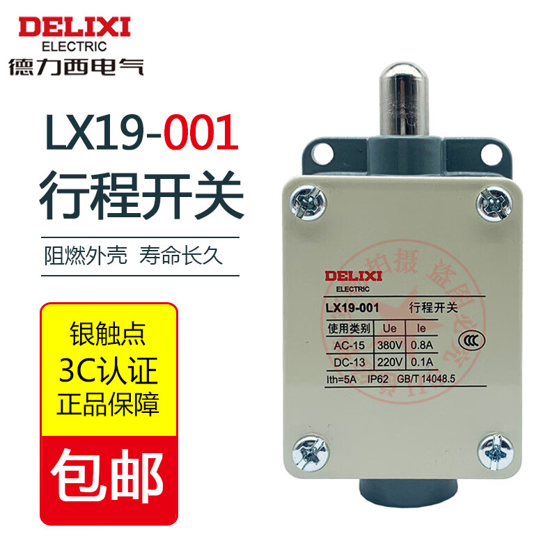 德力西行程开关LX19-001限位开关 直动式 自动复位微动限位器 LX19-001