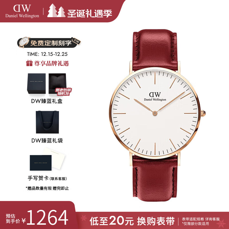 丹尼尔惠灵顿（DanielWellington）手表女 dw女士手表红运石英欧美腕表 本命年生日礼物送女友 40MM浓郁