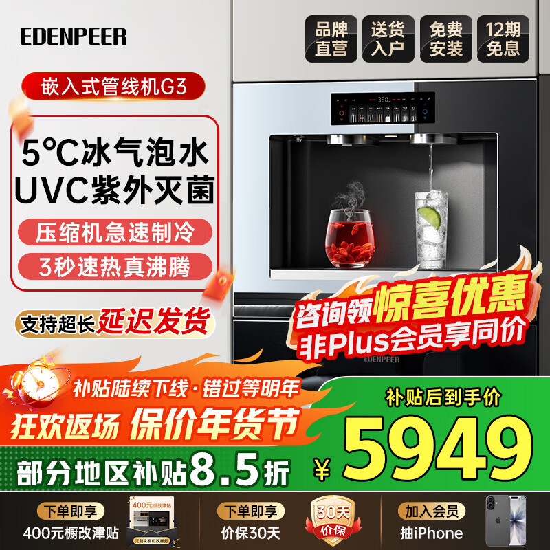 �˶���Ƕ��ʽֱ�������߻�G3����ֱ��ˮ������һ��Ƕ��ʽ����ʽ���� Ƕ��ʽ��ˮ������ˮ�� EDC-G3 �����������/DIY����ˮ�����߻�G3 5949.15Ԫ(������)