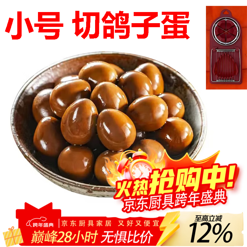 LZJV鸡蛋切片器家用不锈钢切蛋器二合一松花蛋切皮蛋切鸡蛋神器分割器 切瓣切片I小号只能切鸽子蛋