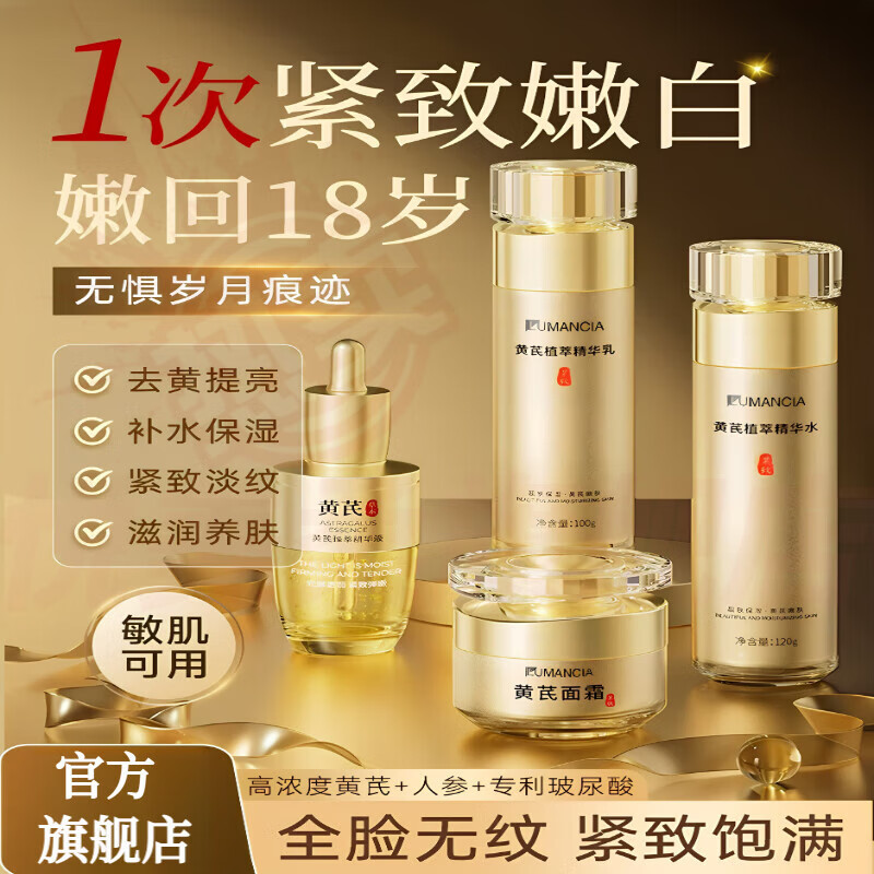 喜姿盈黛莱皙旗舰店正品水乳套装去黄提亮抗皱紧致抗衰老保湿补护肤品 【水乳霜三件套装】 官方直售