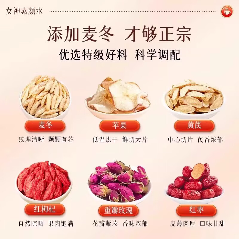 北京同仁堂用苹果黄芪麦冬茶官方旗舰正品可搭配女神素颜水 [3盒装买2送1】麦冬升级款-气血双 360g*3盒