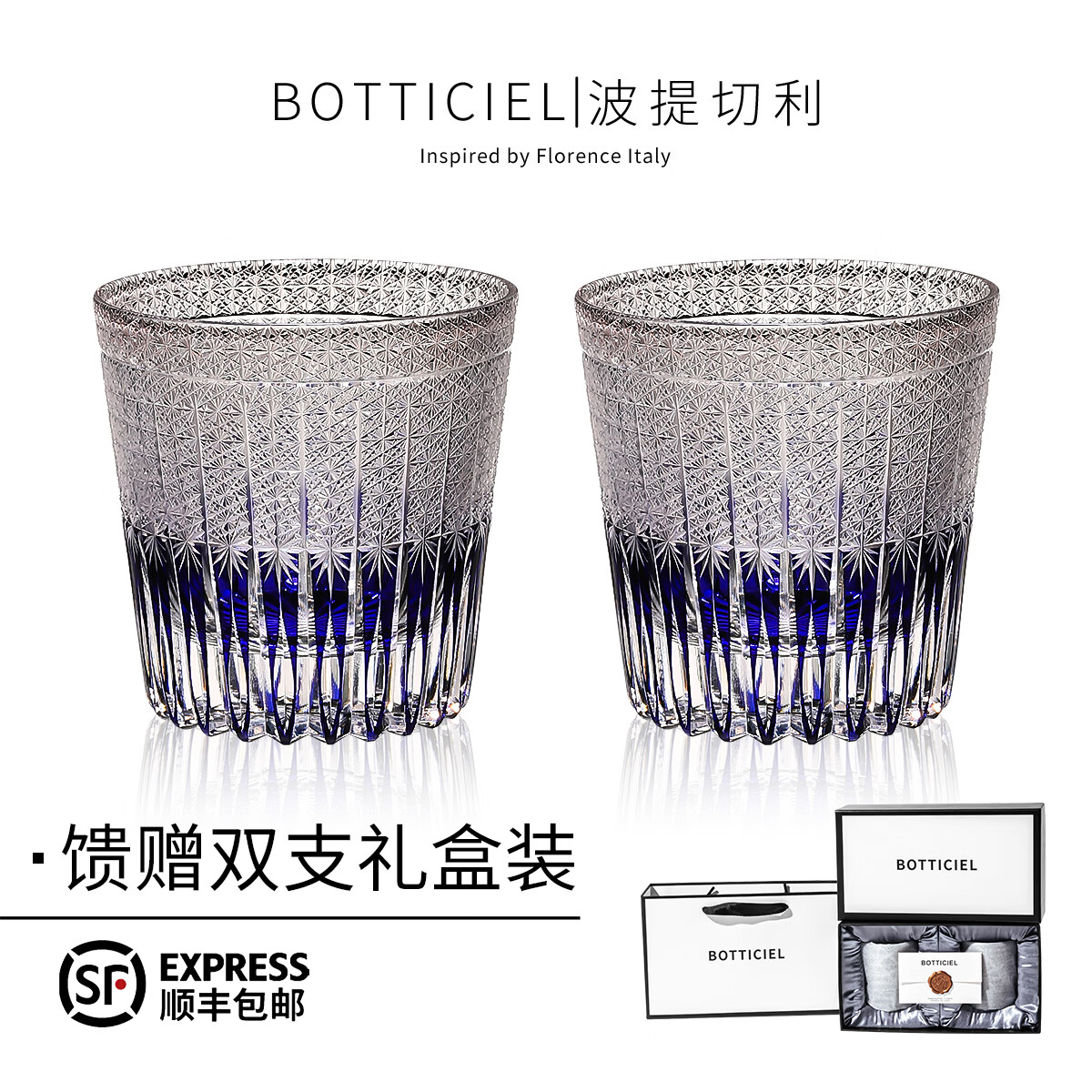 BOTTICIEL麦芒江户切子手工雕刻威士忌杯水晶玻璃洋酒杯生日婚礼乔迁礼物 精雕满刻-麦芒【双只礼盒装】 330ml 2只