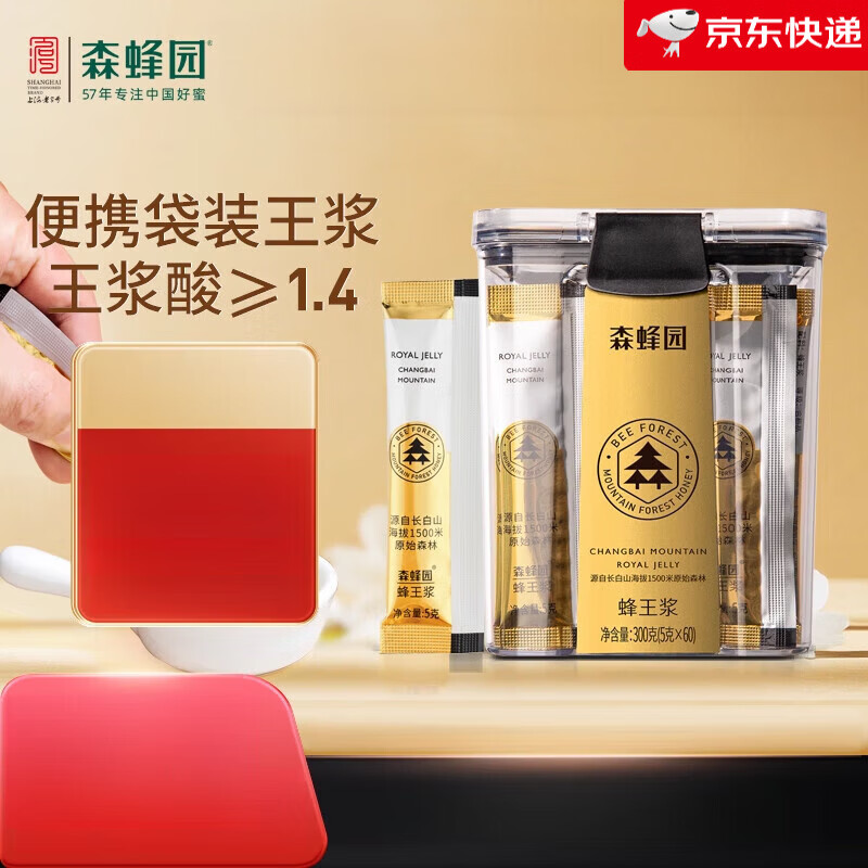 森蜂园正宗蜂王浆高王浆酸小包袋装 300g 300g*1罐