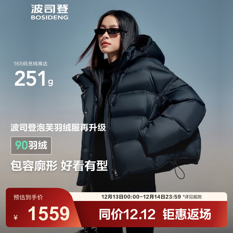 波司登（BOSIDENG）泡芙羽绒服女款短款脱卸帽新国标90绒运动时尚百搭保暖外套 幻夜黑-自然光8633 S 160/84A 110-130斤 充绒238g