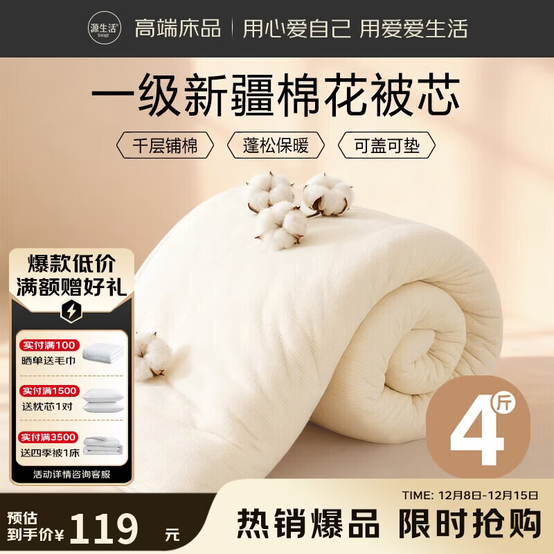 Դ���� �½��޻����� �ޱ����˱��Ӵ���ů����о �����ޱ� 4��150x200cm 59.5Ԫ