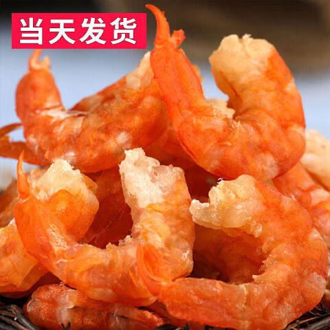 福建特产特大号虾仁干货海米金钩虾即食虾米干子新鲜开洋海鲜500g 1g(净重) 250g