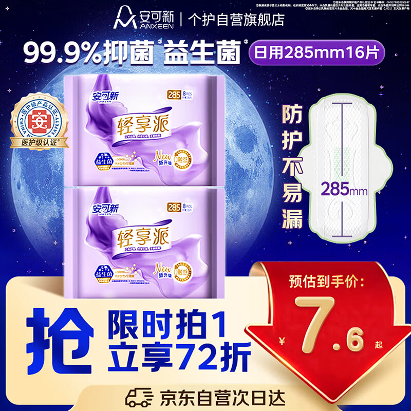 ����������������Ů�������������������ɫ�и��������ػ���285mm16Ƭ 1.52Ԫ